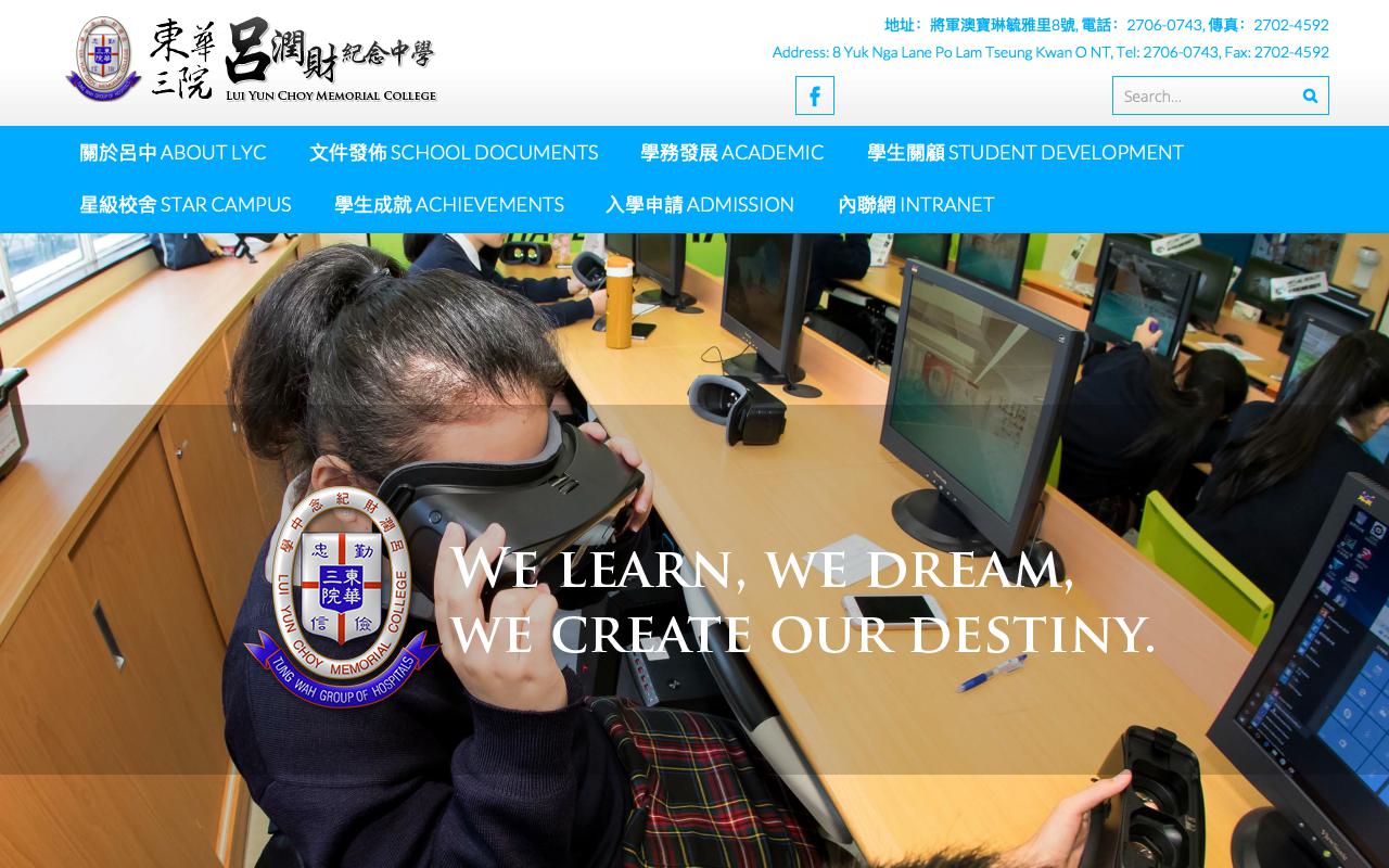 Screenshot of the Home Page of TWGHs Lui Yun Choy Memorial College