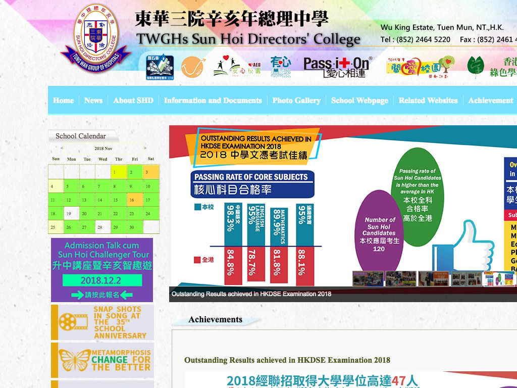 Screenshot of the Home Page of TWGHs Sun Hoi Directors&#39 College