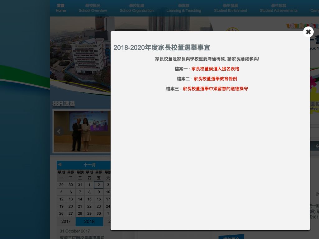 Screenshot of the Home Page of TWGHs Kwok Yat Wai College