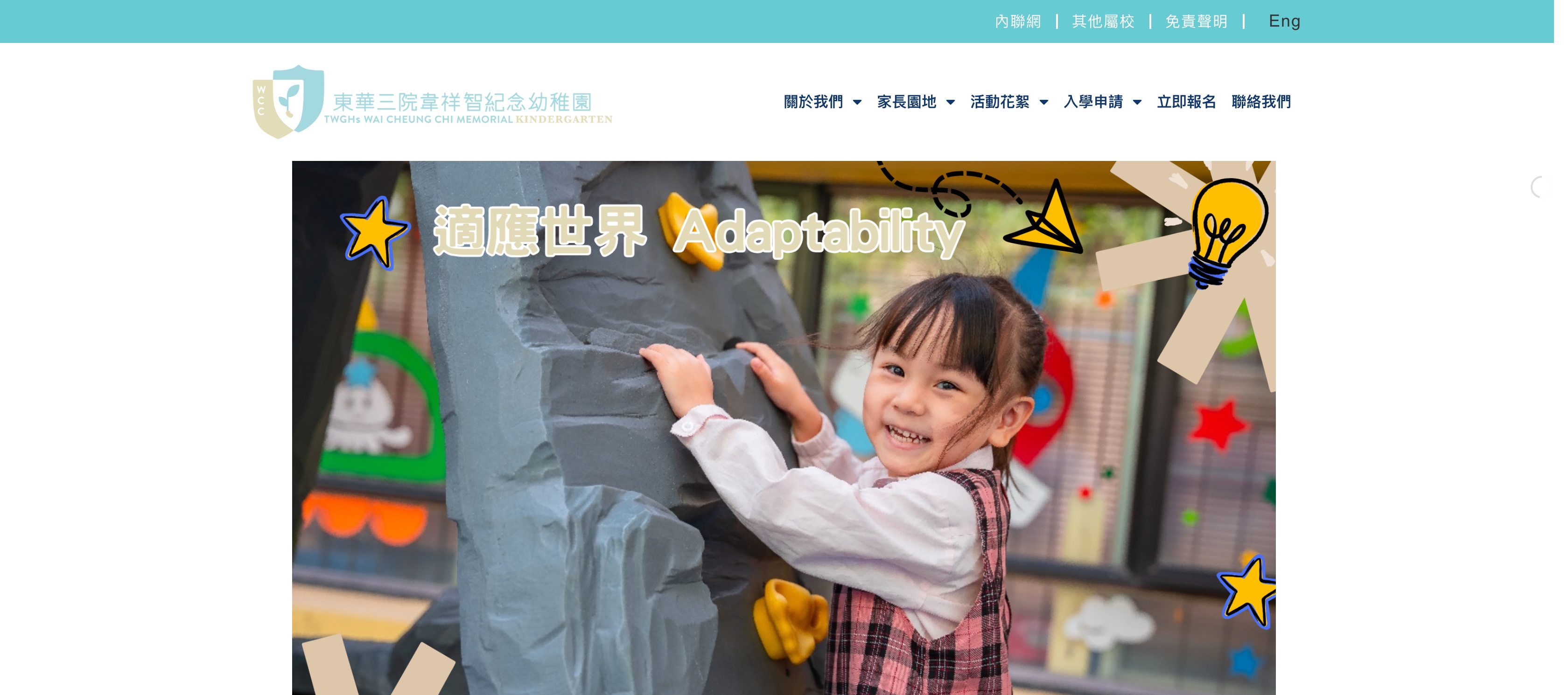 Screenshot of the Home Page of TWGHS WAI CHEUNG CHI MEMORIAL KINDERGARTEN