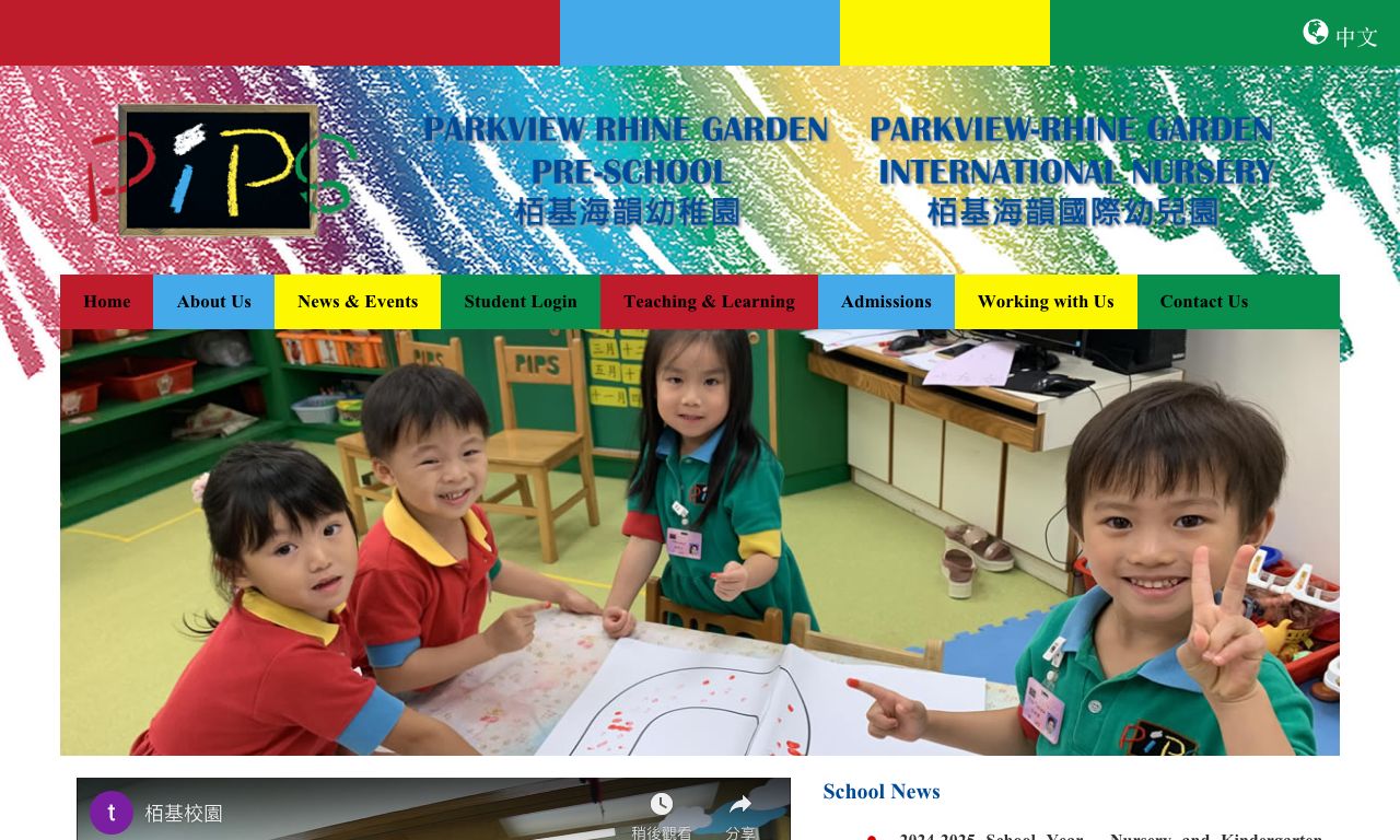 Screenshot of the Home Page of PARKVIEW RHINE GARDEN PRE-SCHOOL