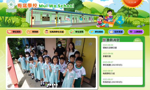 Screenshot of the Home Page of Mui Wo School Screenshot of the Home Page of Mui Wo School