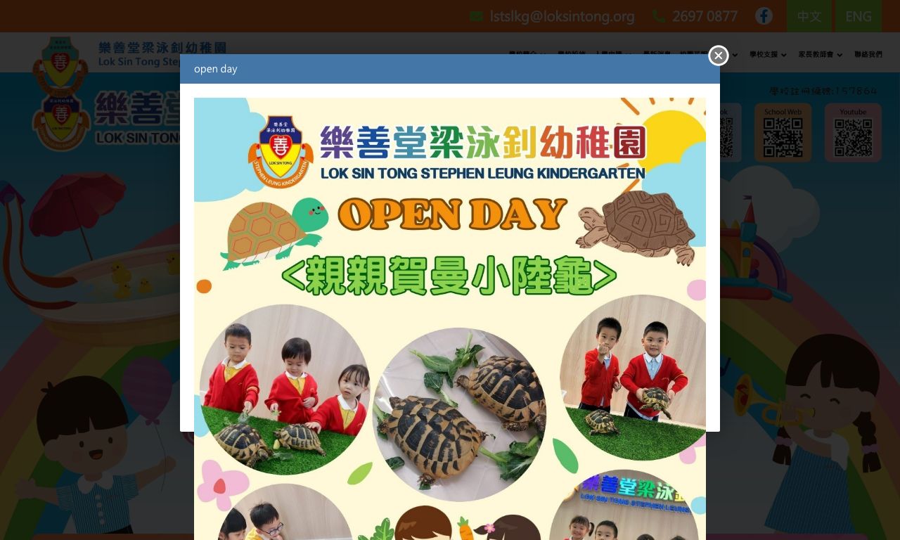 Screenshot of the Home Page of LOK SIN TONG STEPHEN LEUNG KINDERGARTEN