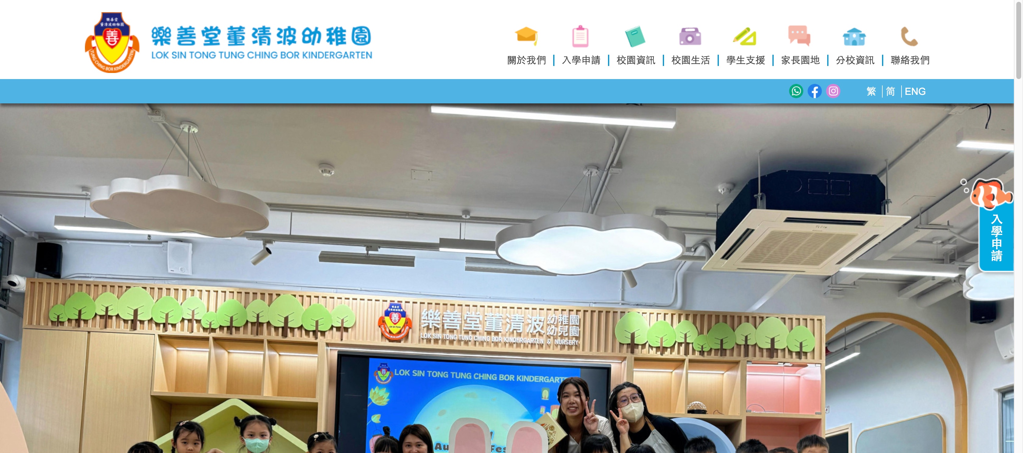 Screenshot of the Home Page of LOK SIN TONG TUNG CHING BOR KINDERGARTEN