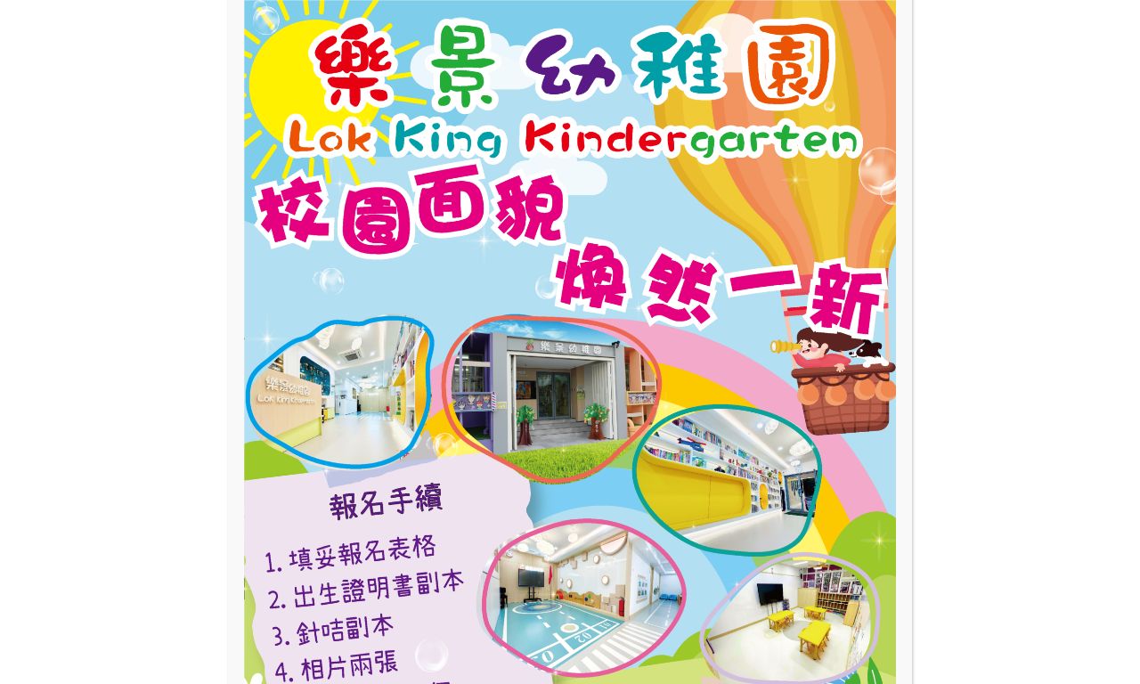 Screenshot of the Home Page of LOK KING KINDERGARTEN