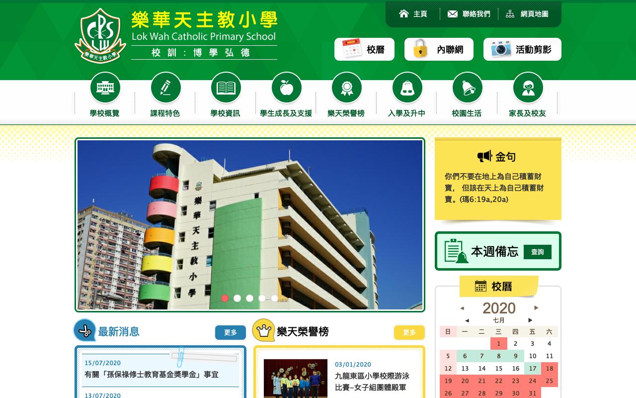 Screenshot of the Home Page of Lok Wah Catholic Primary School Screenshot of the Home Page of Lok Wah Catholic Primary School