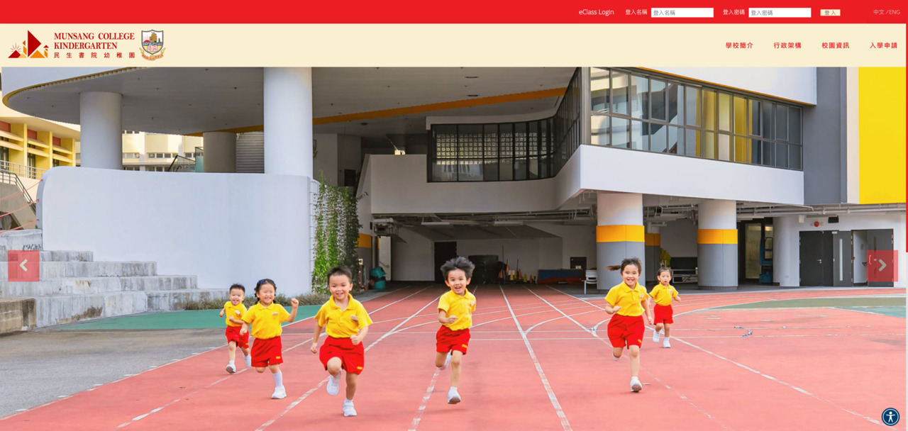 Screenshot of the Home Page of MUNSANG COLLEGE KINDERGARTEN