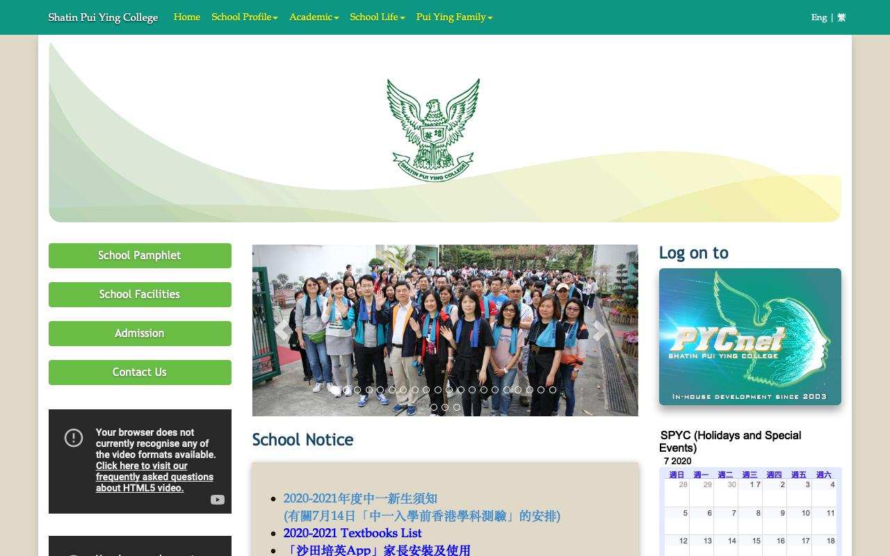 Screenshot of the Home Page of Shatin Pui Ying College