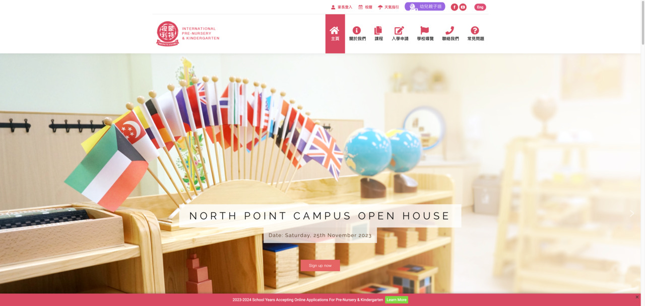 Screenshot of the Home Page of ISLAND MONTESSORI INTERNATIONAL KINDERGARTEN