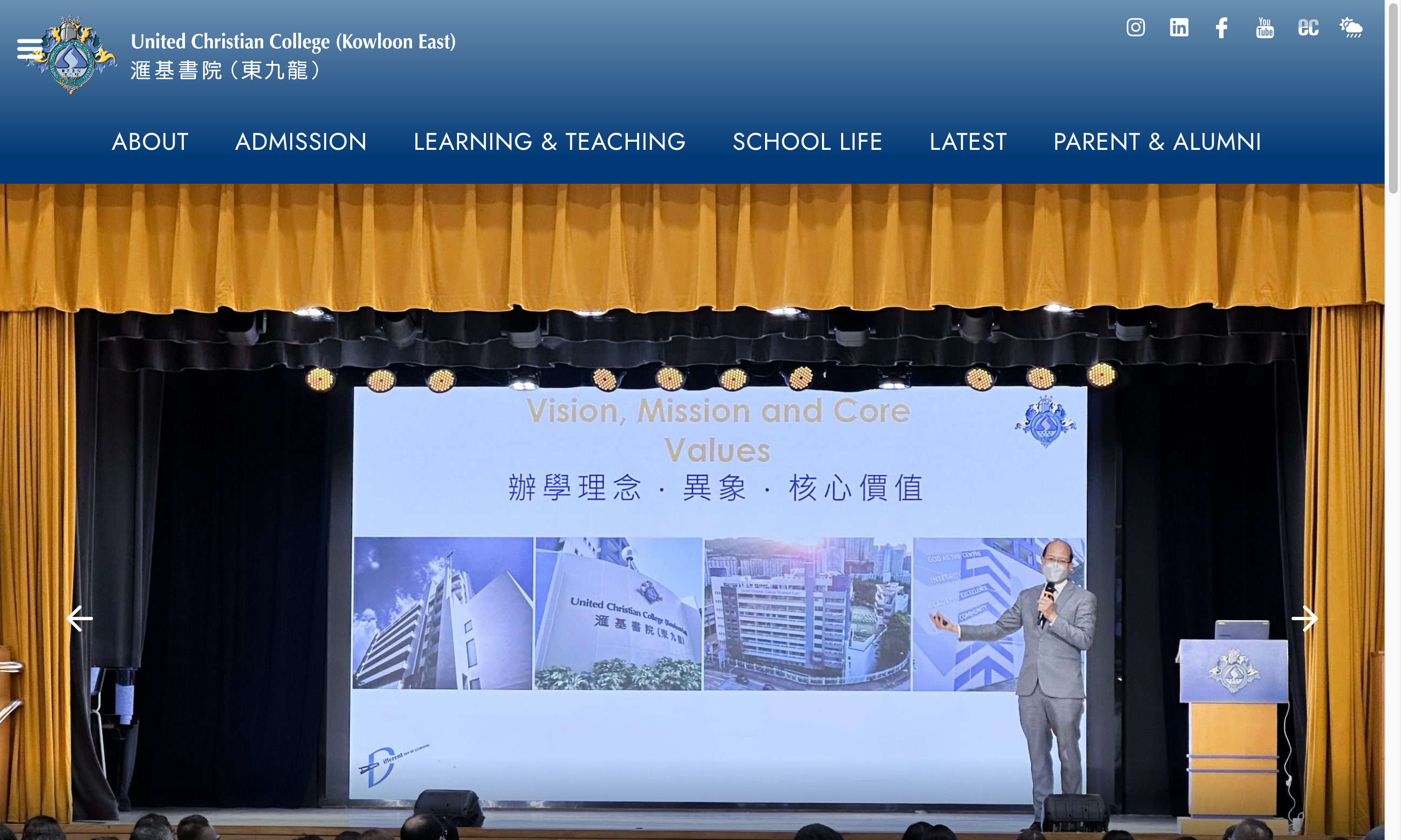 Screenshot of the Home Page of United Christian College (Kowloon East)