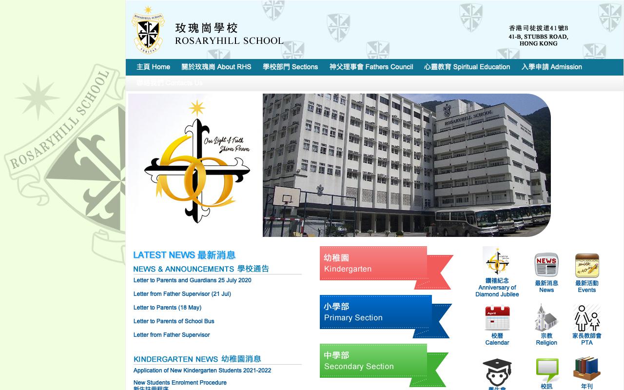 Screenshot of the Home Page of Rosaryhill Secondary School