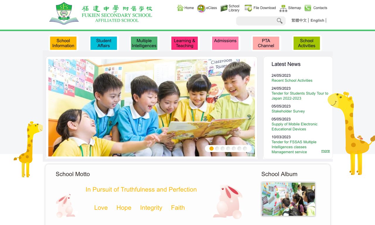 Screenshot of the Home Page of Fukien Secondary School Affiliated School