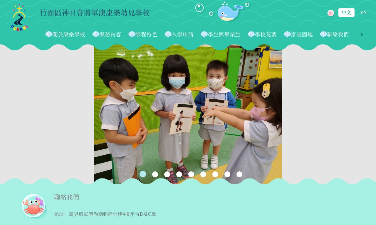 Screenshot of the Home Page of PENTECOSTAL CHURCH OF HONG KONG TSEUNG KWAN O NURSERY SCHOOL