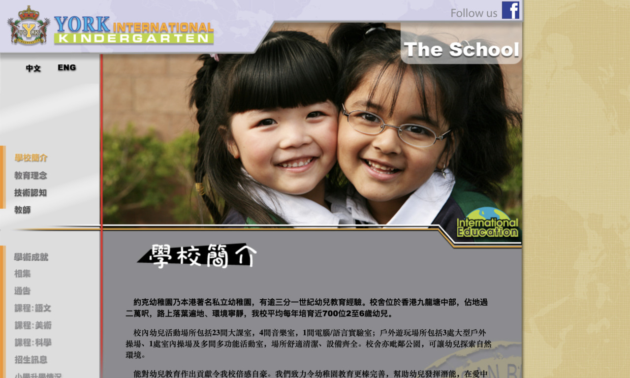 Screenshot of the Home Page of YORK ENGLISH &amp; CHINESE KINDERGARTEN