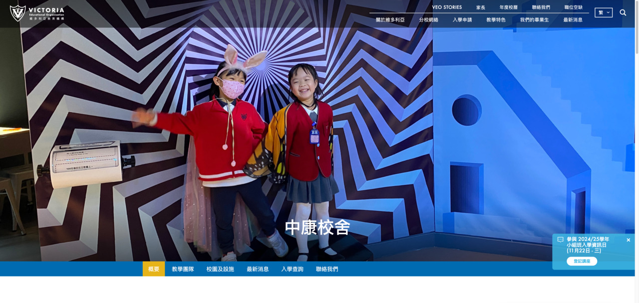 Screenshot of the Home Page of VICTORIA KINDERGARTEN