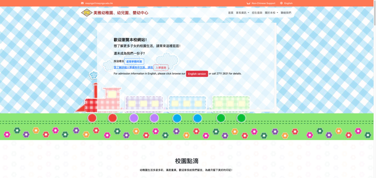 Screenshot of the Home Page of MAY NGA KINDERGARTEN (BRANCH)