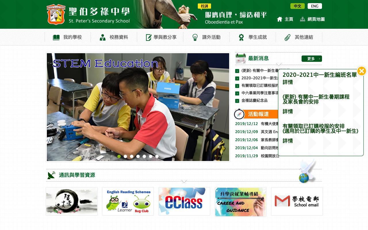 Screenshot of the Home Page of St. Peter&#39s Secondary School