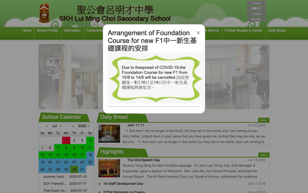 Screenshot of the Home Page of S.K.H. Lui Ming Choi Secondary School