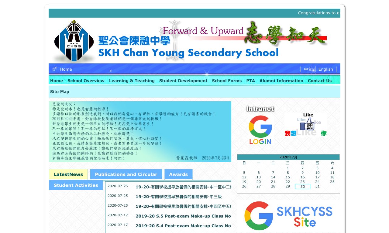 Screenshot of the Home Page of S.K.H. Chan Young Secondary School