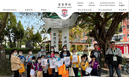 Screenshot of the Home Page of Holy Family School Screenshot of the Home Page of Holy Family School