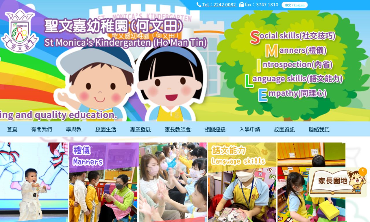 Screenshot of the Home Page of ST. MONICA'S KINDERGARTEN