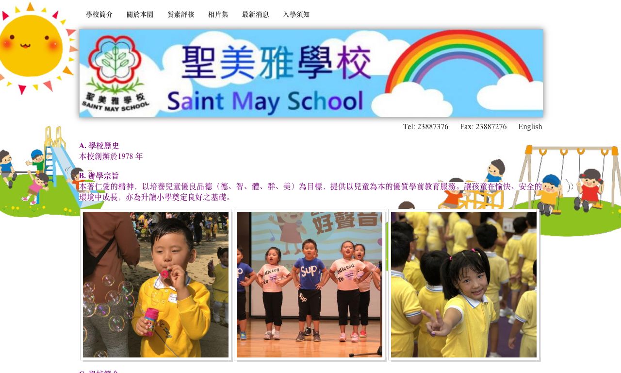 Screenshot of the Home Page of SAINT MAY SCHOOL