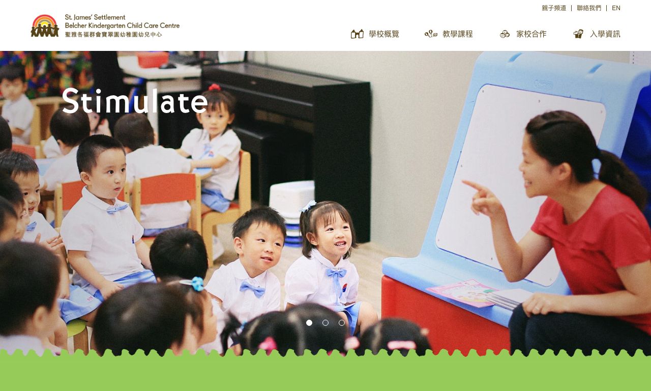 Screenshot of the Home Page of ST JAMES' SETTLEMENT BELCHER KINDERGARTEN