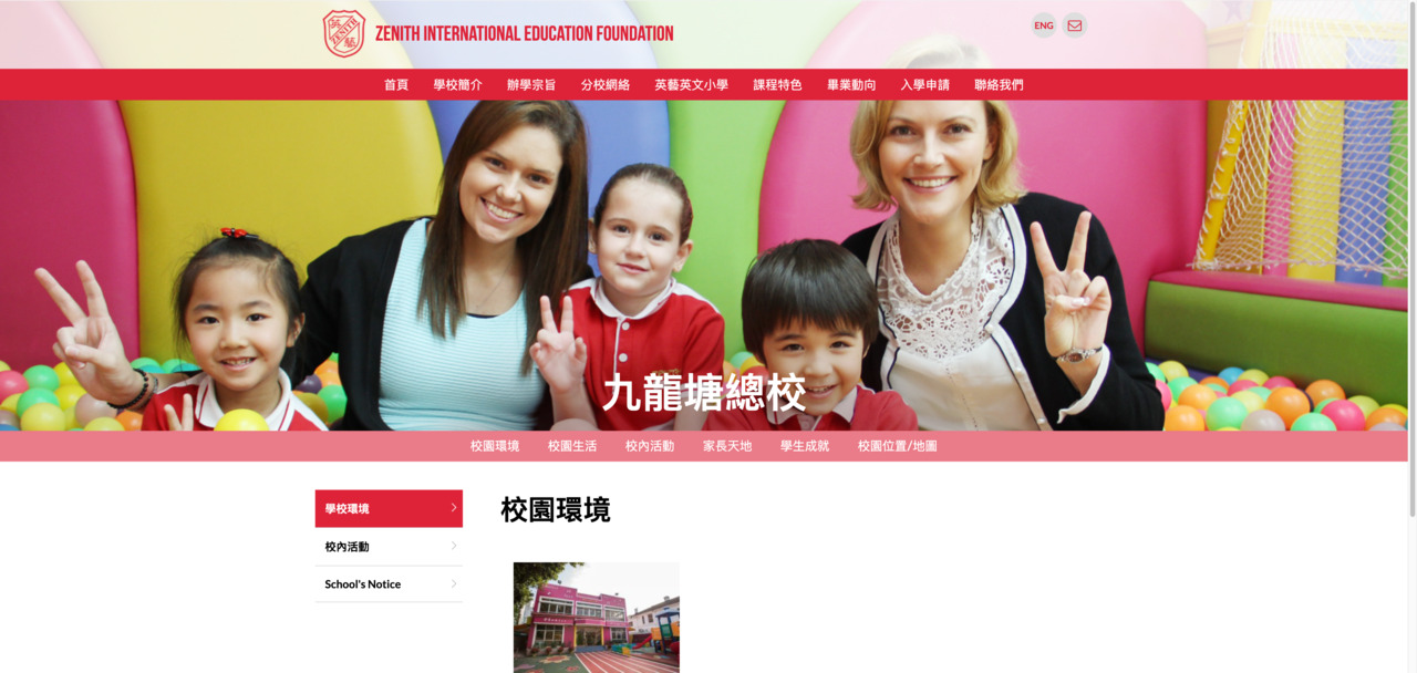 Screenshot of the Home Page of ZENITH KINDERGARTEN (KOWLOON TONG)