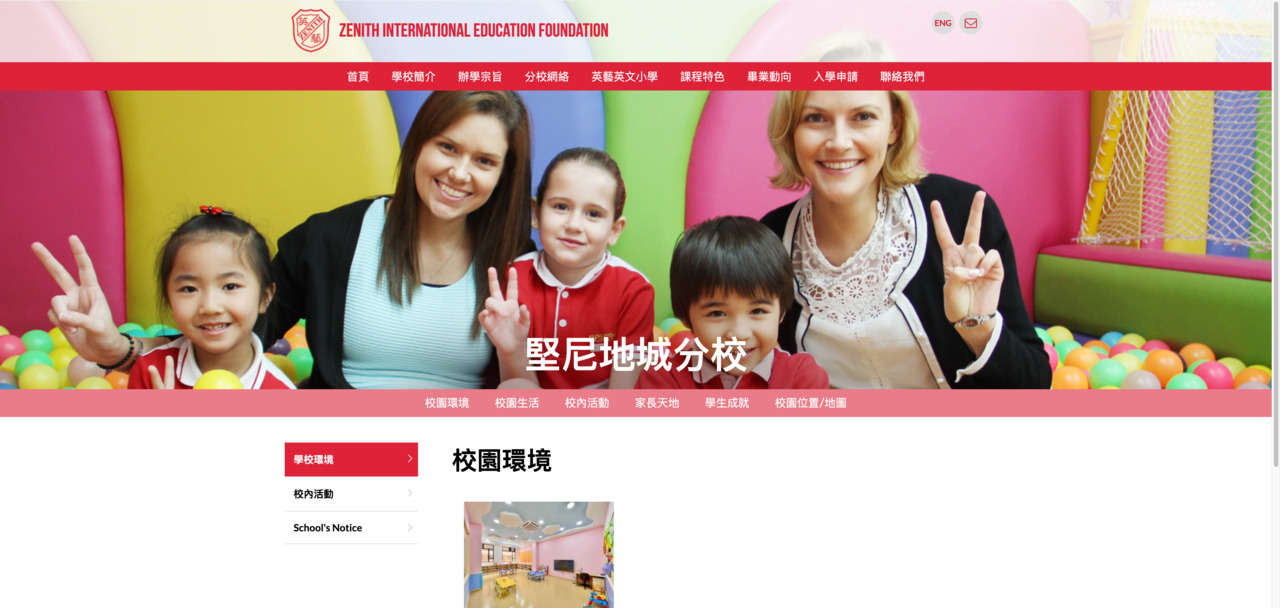 Screenshot of the Home Page of ZENITH KINDERGARTEN (KENNEDY TOWN)