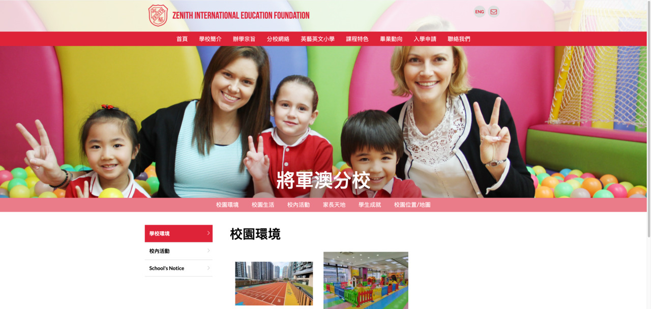 Screenshot of the Home Page of ZENITH KINDERGARTEN (TSEUNG KWAN O)