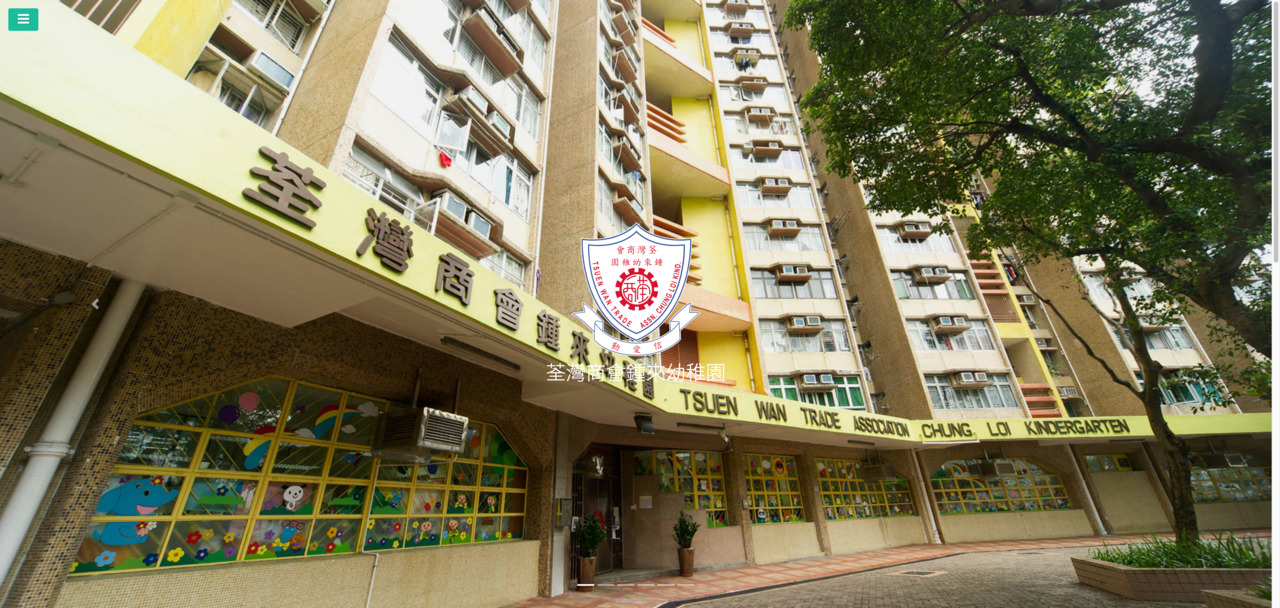 Screenshot of the Home Page of TSUEN WAN TRADE ASSOCIATION CHUNG LOI KINDERGARTEN