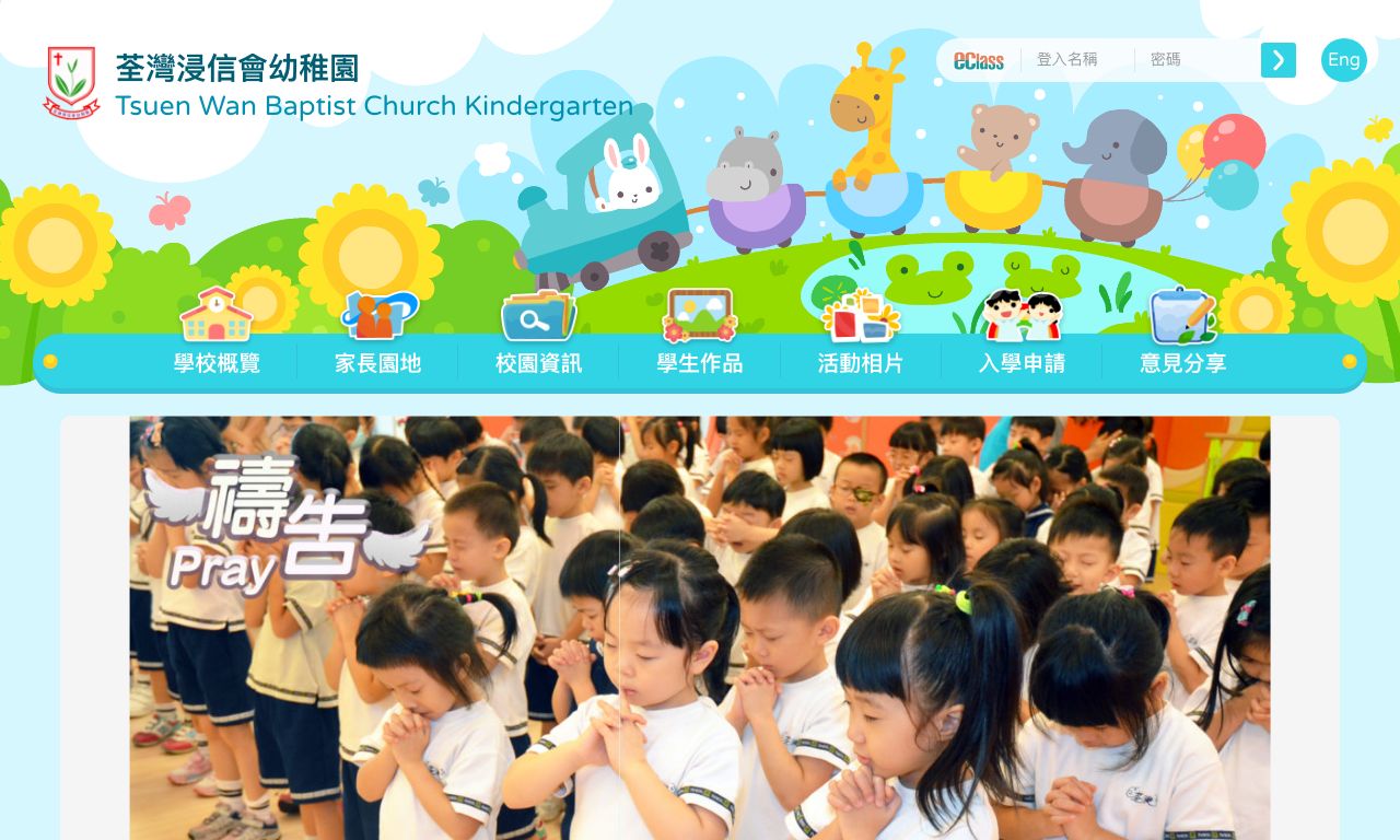 Screenshot of the Home Page of TSUEN WAN BAPTIST CHURCH KINDERGARTEN