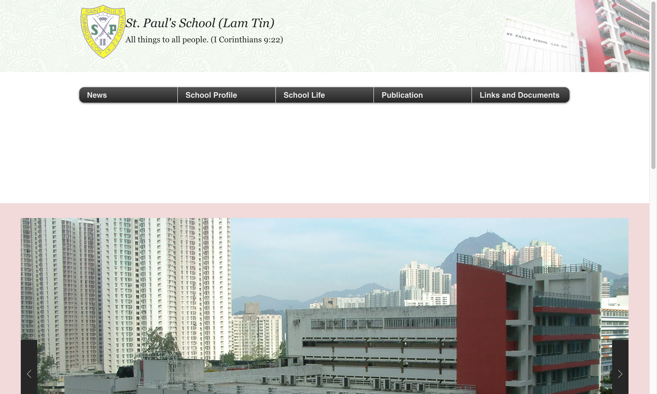 Screenshot of the Home Page of St. Paul&#39s School (Lam Tin)