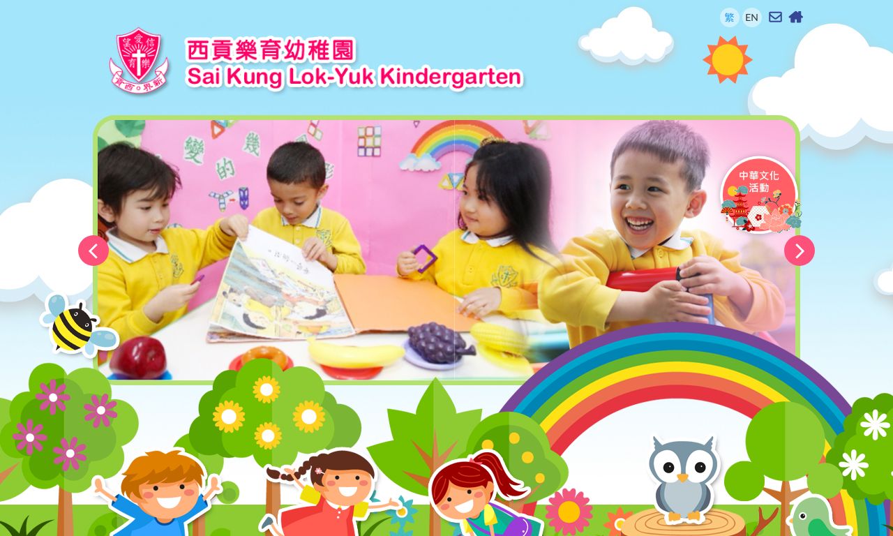 Screenshot of the Home Page of SAI KUNG LOK-YUK KINDERGARTEN