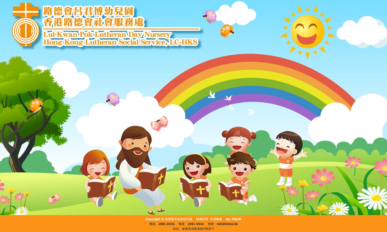 Screenshot of the Home Page of LUI KWAN POK LUTHERAN DAY NURSERY