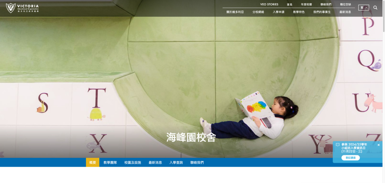 Screenshot of the Home Page of CAUSEWAY BAY VICTORIA NURSERY (HARBOUR HEIGHTS)