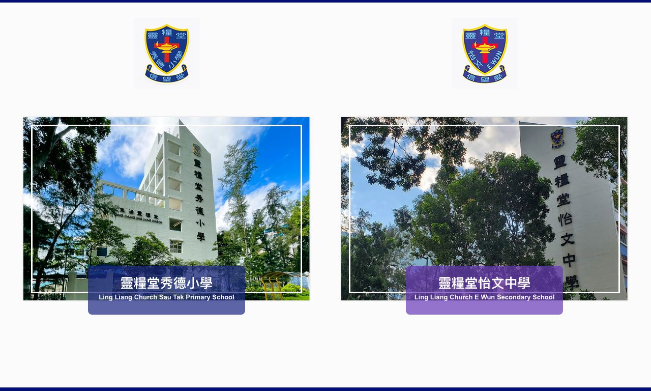 Screenshot of the Home Page of Ling Liang Church Sau Tak Primary School