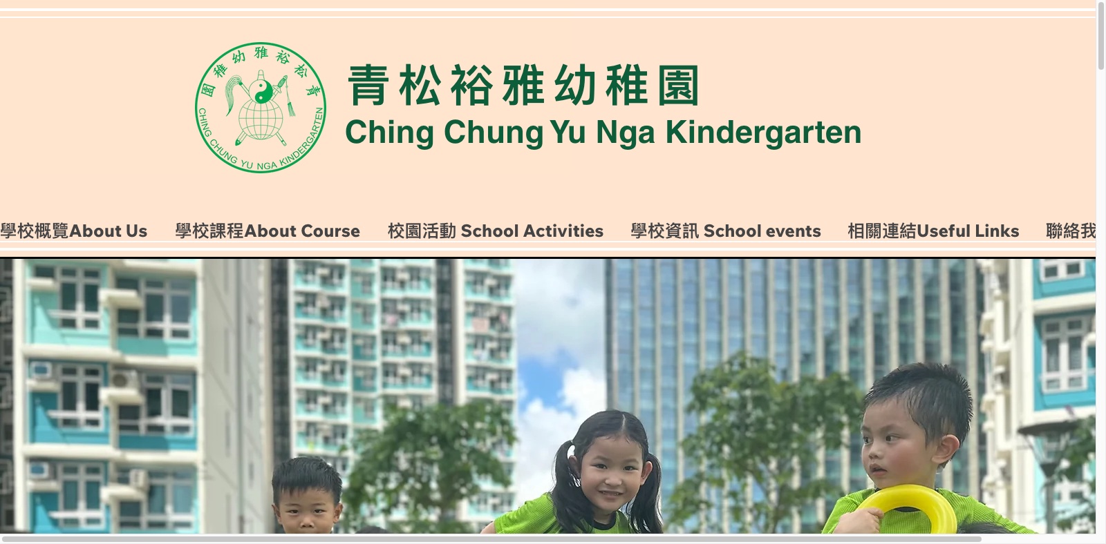 Screenshot of the Home Page of CHING CHUNG YU NGA KINDERGARTEN