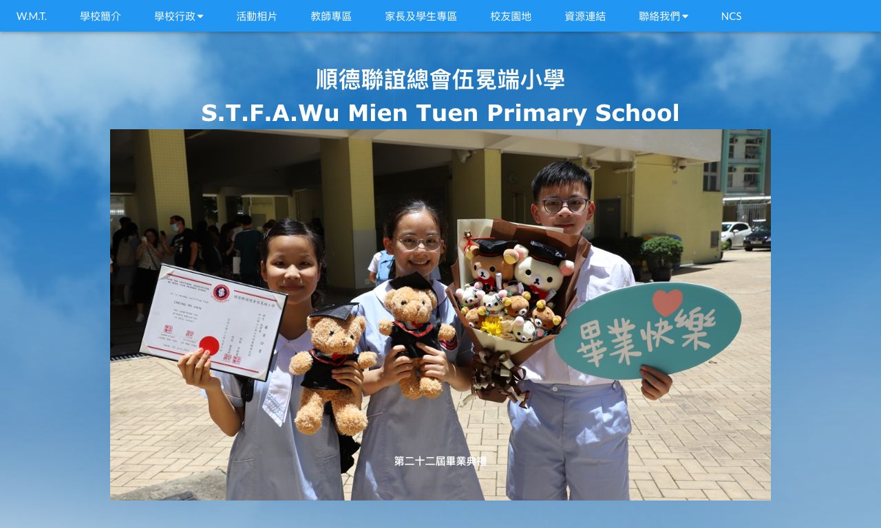 Screenshot of the Home Page of S.T.F.A. Wu Mien Tuen Primary School