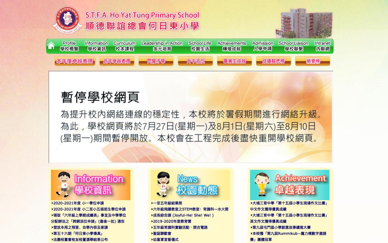 Screenshot of the Home Page of S.T.F.A. Ho Yat Tung Primary School Screenshot of the Home Page of S.T.F.A. Ho Yat Tung Primary School