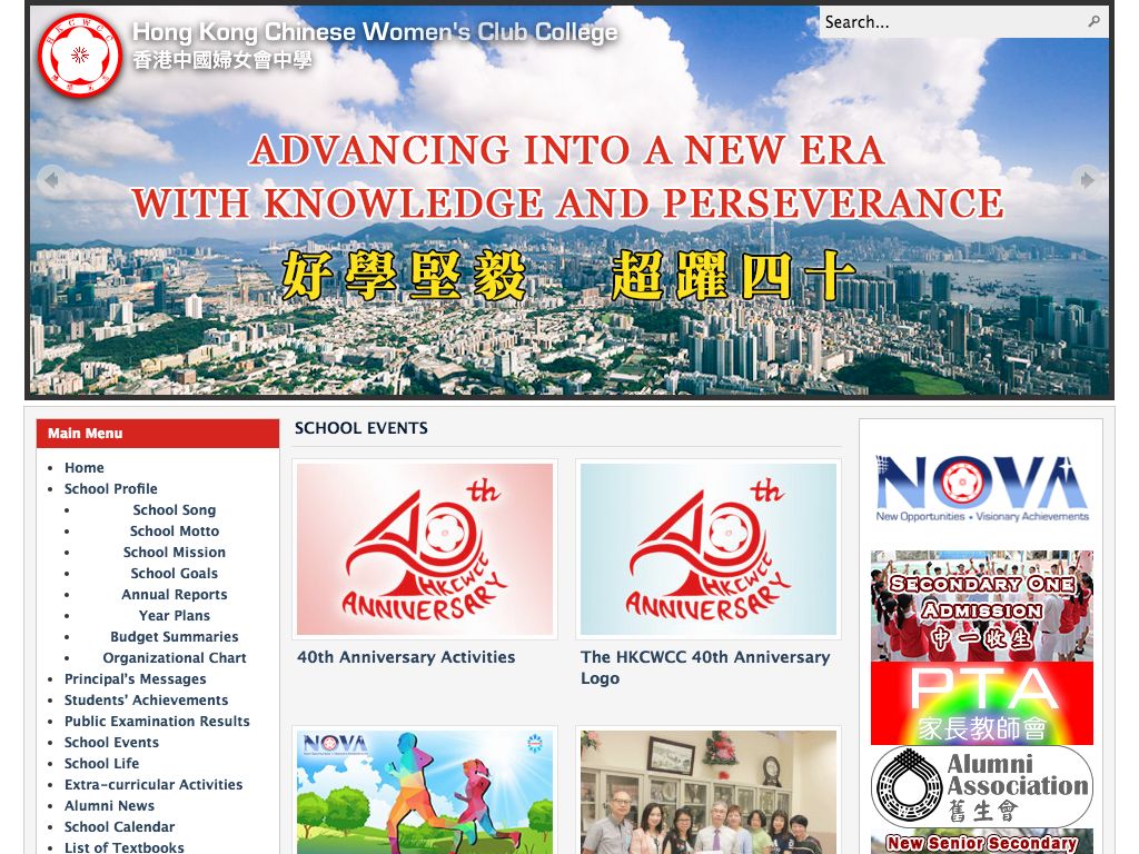 Screenshot of the Home Page of Hong Kong Chinese Women&#39s Club College