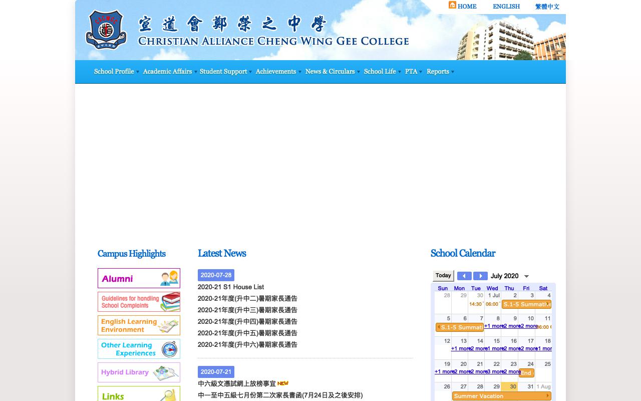 Screenshot of the Home Page of Christian Alliance Cheng Wing Gee College