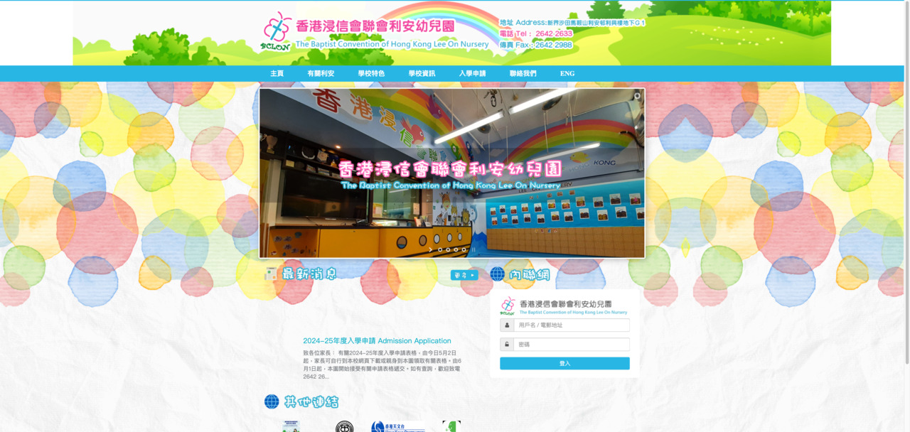 Screenshot of the Home Page of THE BAPTIST CONVENTION OF HONG KONG LEE ON NURSERY