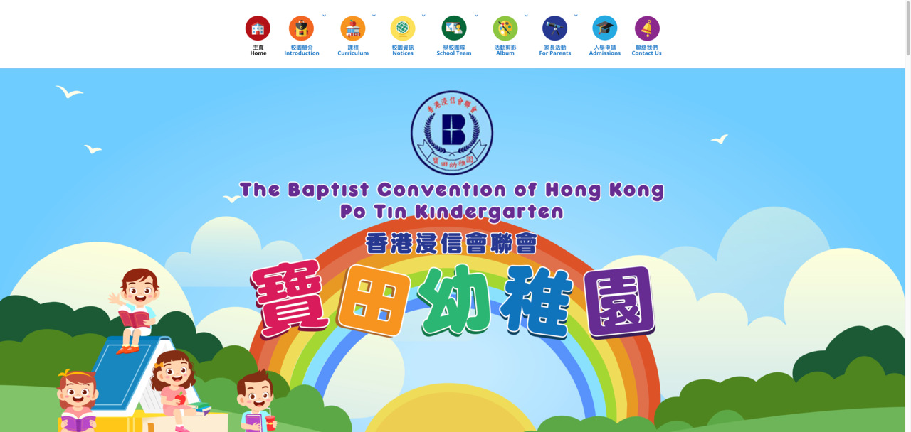 Screenshot of the Home Page of THE BAPTIST CONVENTION OF HONG KONG PO TIN KINDERGARTEN