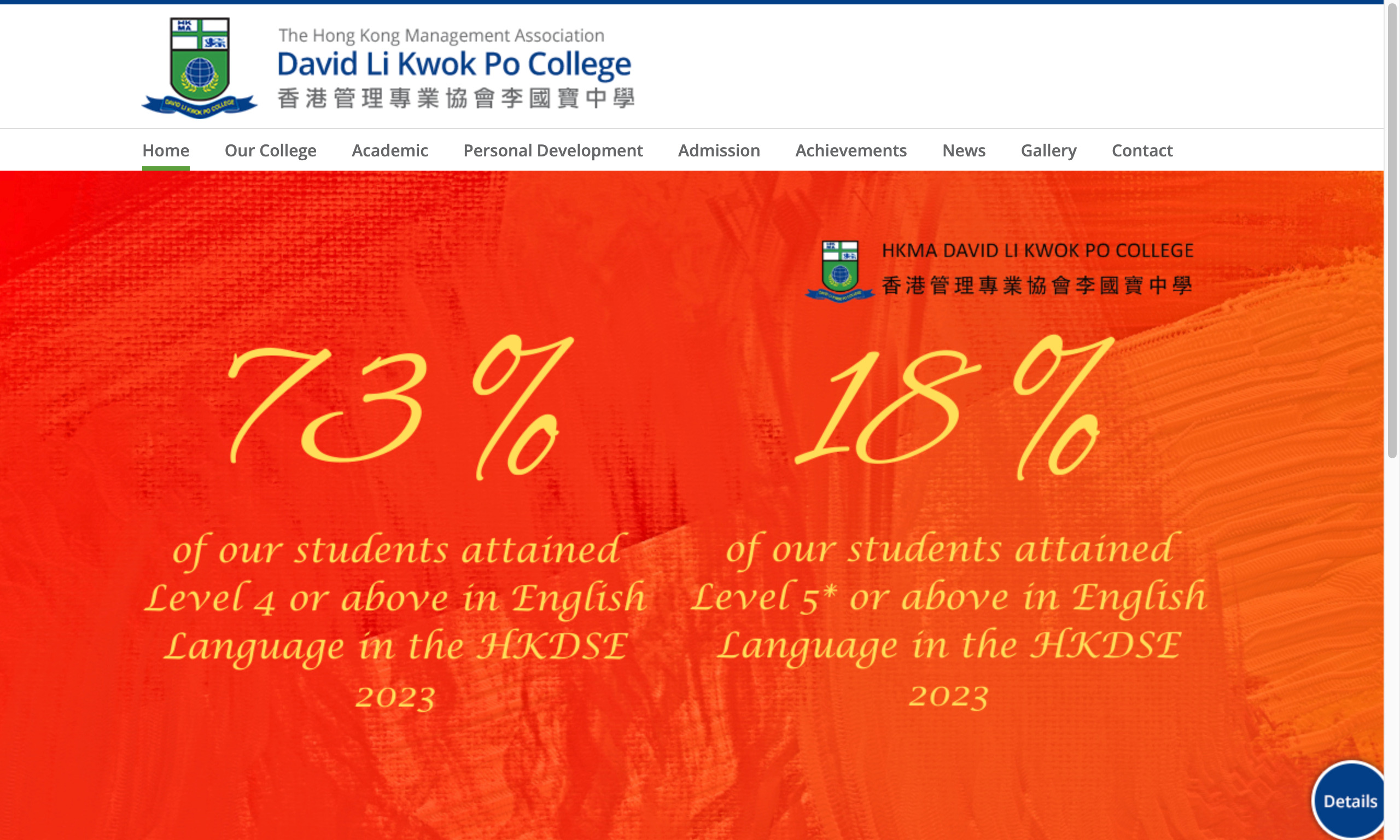 Screenshot of the Home Page of HKMA David Li Kwok Po College