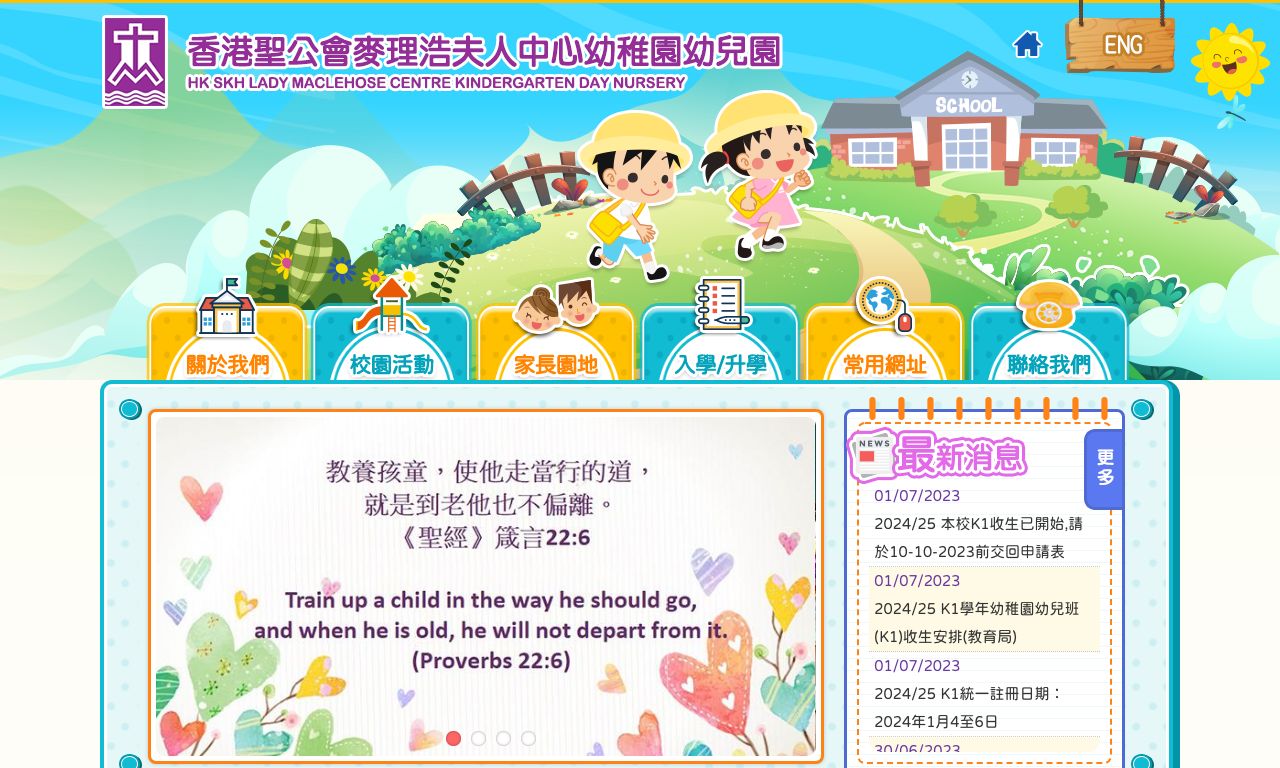 Screenshot of the Home Page of HONG KONG SHENG KUNG HUI LADY MACLEHOSE CENTRE KINDERGARTEN