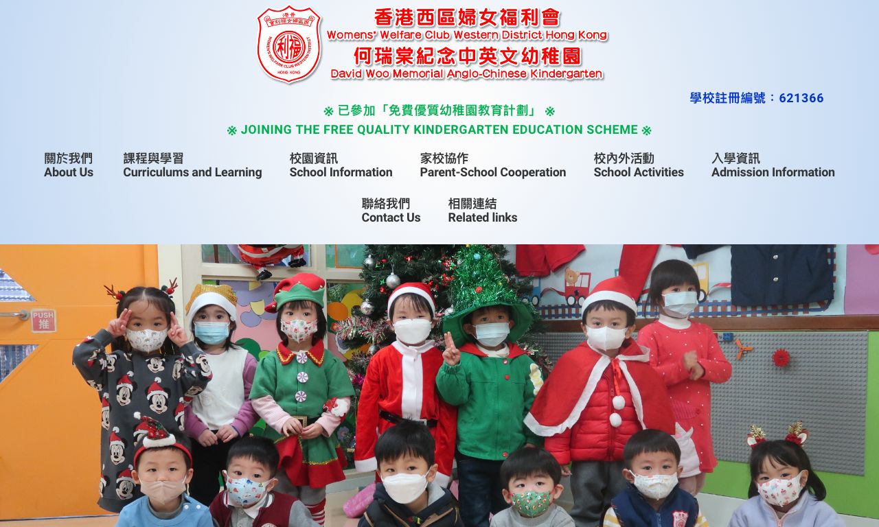 Screenshot of the Home Page of WOMEN'S WELFARE CLUB WESTERN DISTRICT HONG KONG DAVID WOO MEMORIAL ANGLO-CHINESE KINDERGARTEN