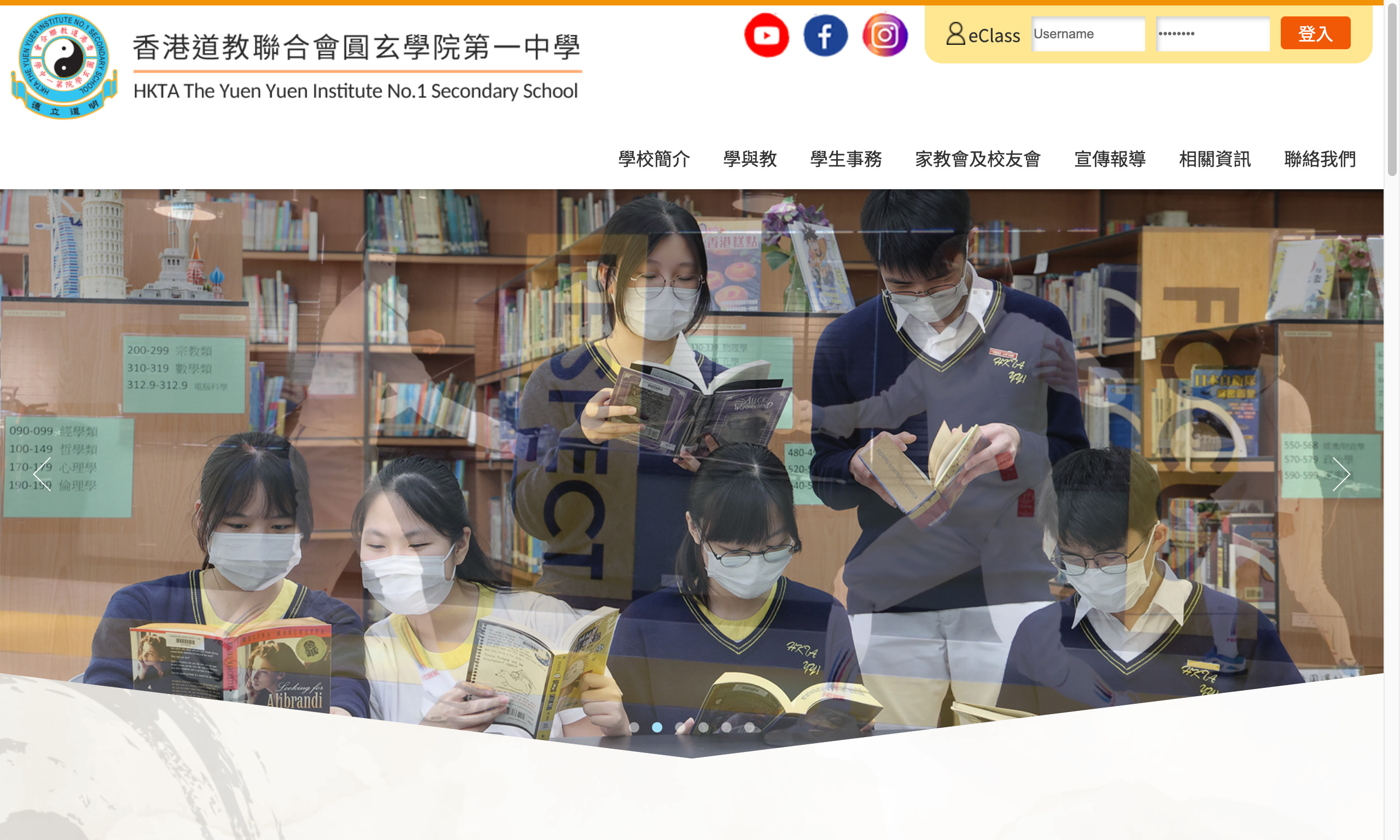 Screenshot of the Home Page of HKTA The Yuen Yuen Institute No. 1 Secondary School