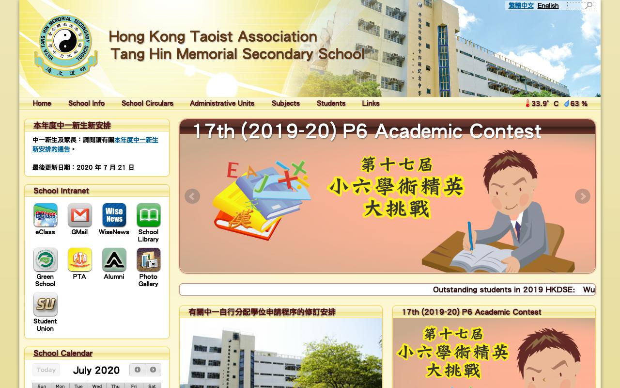 Screenshot of the Home Page of Hong Kong Taoist Association Tang Hin Memorial Secondary School