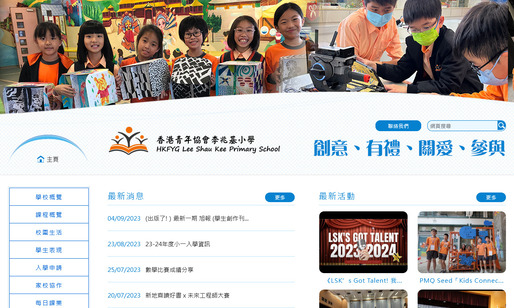 Screenshot of the Home Page of HKFYG Lee Shau Kee Primary School